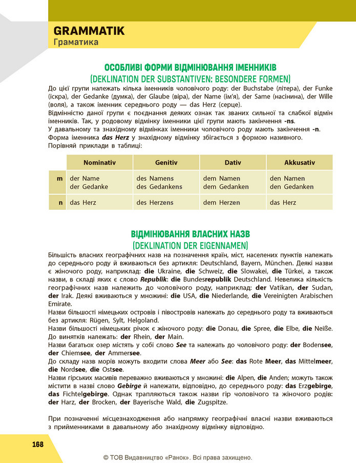 Підручник Німецька мова 9 клас Сотникова 5-й рік НУШ