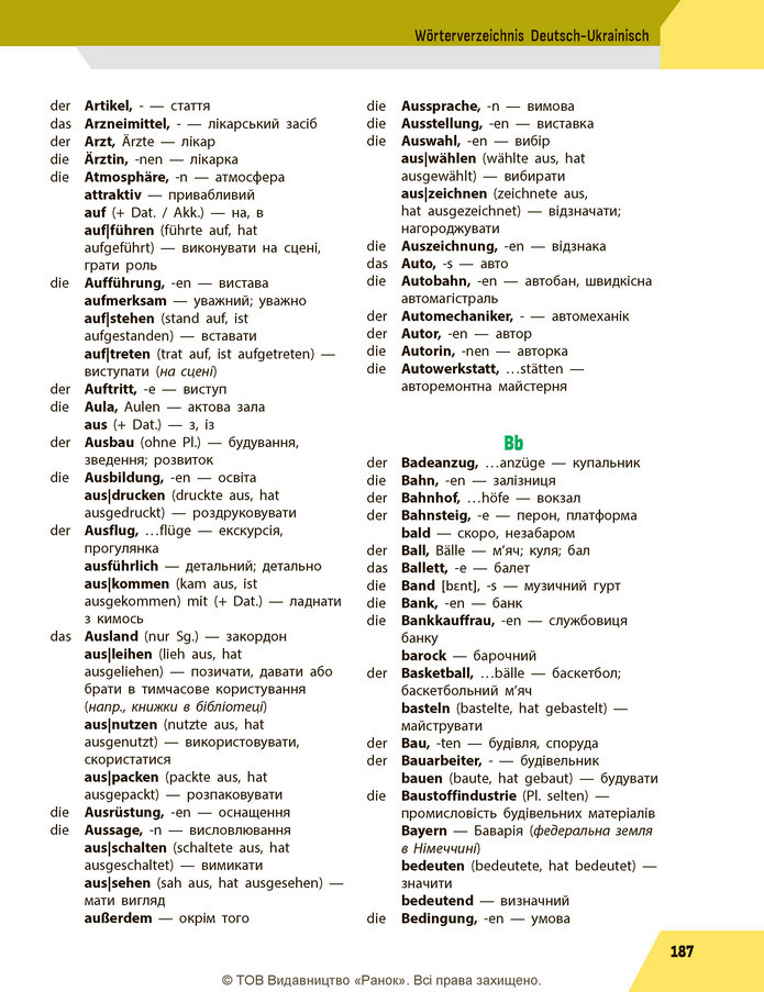 Підручник Німецька мова 9 клас Сотникова 5-й рік НУШ