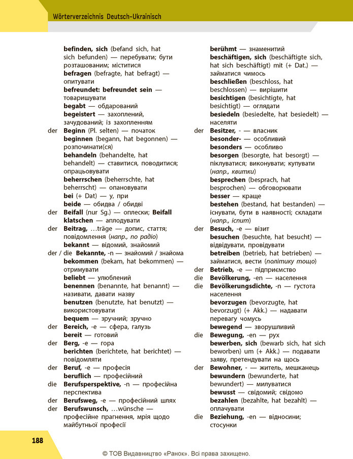 Підручник Німецька мова 9 клас Сотникова 5-й рік НУШ
