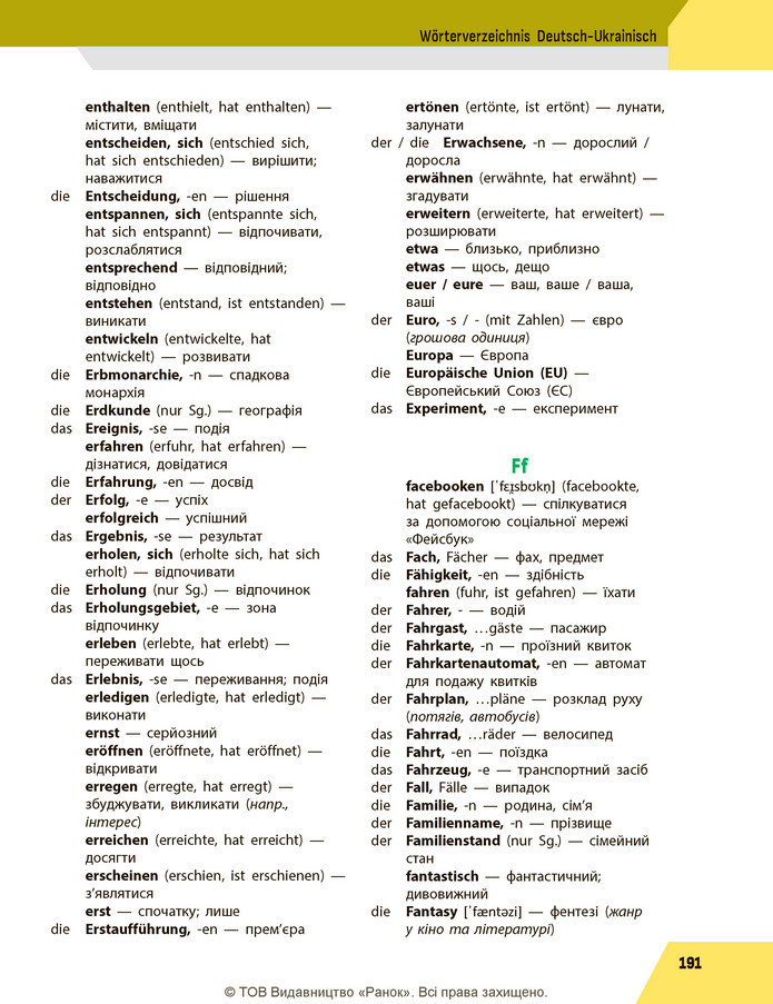 Підручник Німецька мова 9 клас Сотникова 5-й рік НУШ