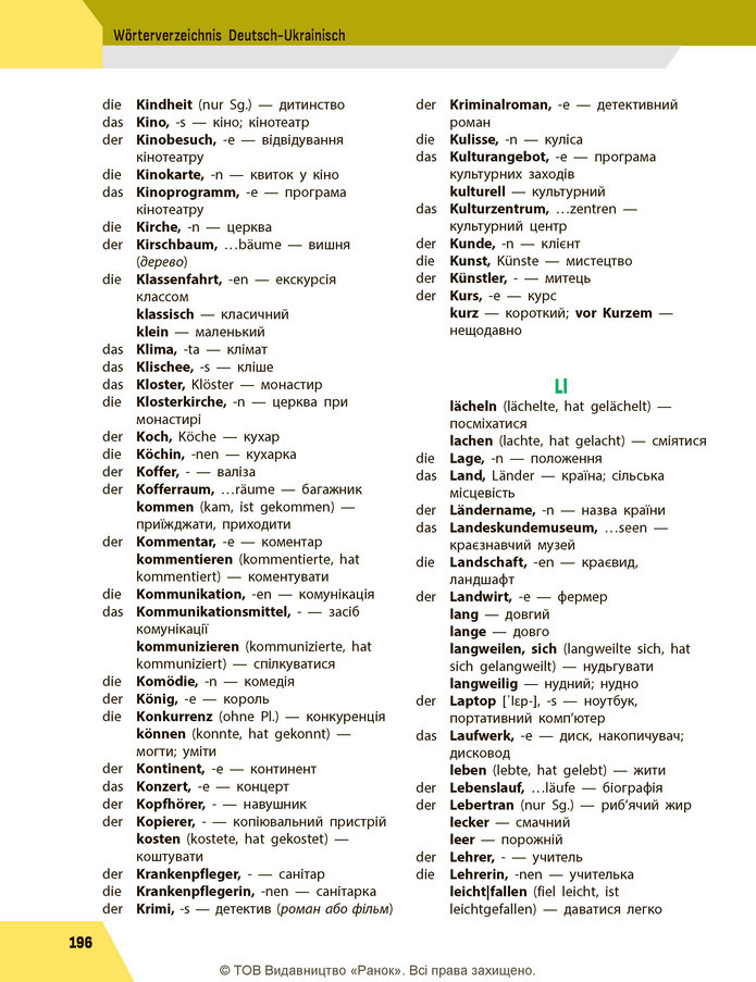 Підручник Німецька мова 9 клас Сотникова 5-й рік НУШ