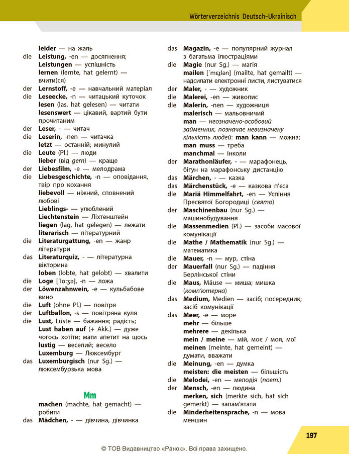 Підручник Німецька мова 9 клас Сотникова 5-й рік НУШ