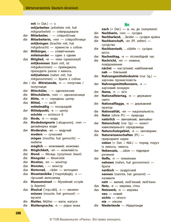 Підручник Німецька мова 9 клас Сотникова 5-й рік НУШ