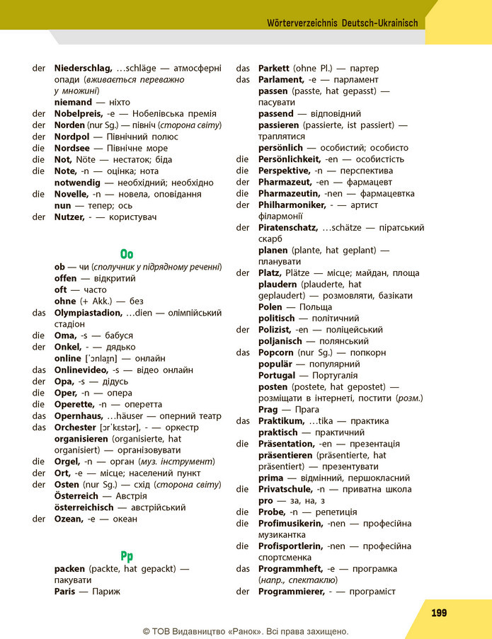Підручник Німецька мова 9 клас Сотникова 5-й рік НУШ