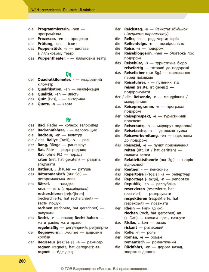 Підручник Німецька мова 9 клас Сотникова 5-й рік НУШ