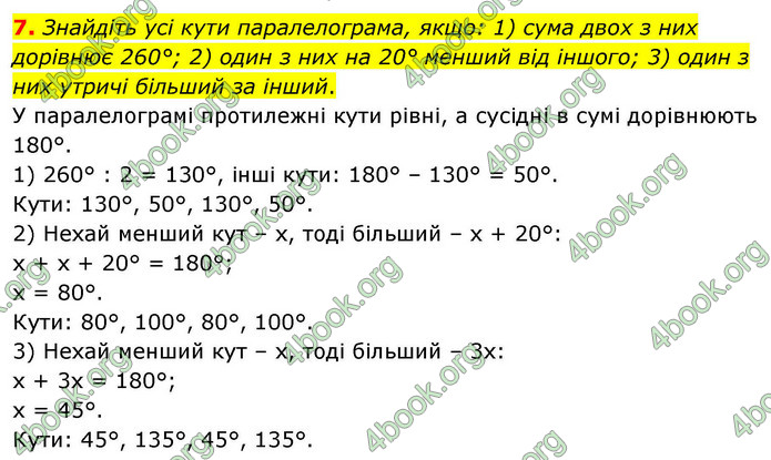 ГДЗ Геометрія 9 клас Істер НУШ