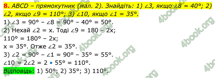 ГДЗ Геометрія 9 клас Істер НУШ