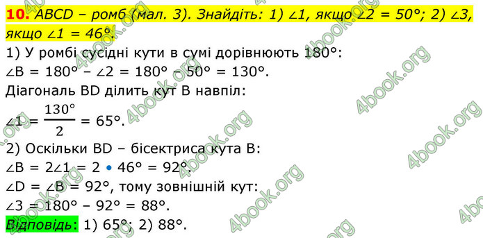 ГДЗ Геометрія 9 клас Істер НУШ