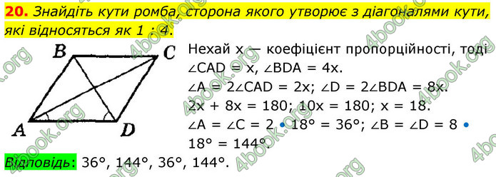 ГДЗ Геометрія 9 клас Істер НУШ