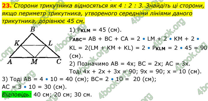 ГДЗ Геометрія 9 клас Істер НУШ