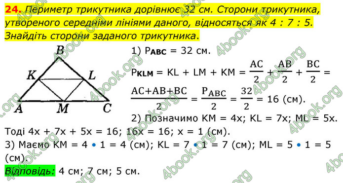 ГДЗ Геометрія 9 клас Істер НУШ