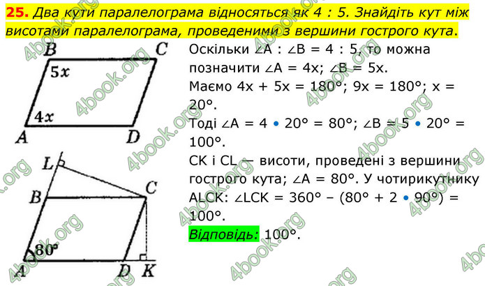 ГДЗ Геометрія 9 клас Істер НУШ