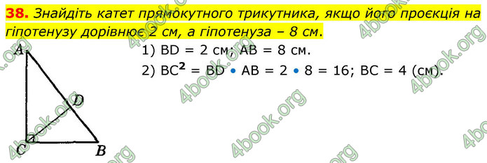 ГДЗ Геометрія 9 клас Істер НУШ
