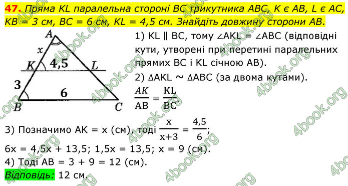 ГДЗ Геометрія 9 клас Істер НУШ ГДЗ Геометрія 9 клас Істер НУШ