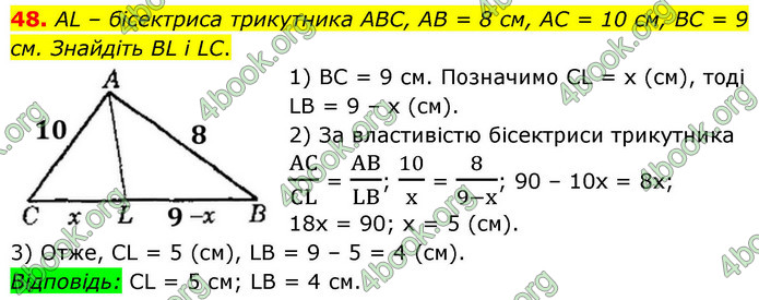 ГДЗ Геометрія 9 клас Істер НУШ
