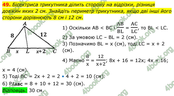 ГДЗ Геометрія 9 клас Істер НУШ ГДЗ Геометрія 9 клас Істер НУШ