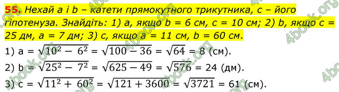 ГДЗ Геометрія 9 клас Істер НУШ