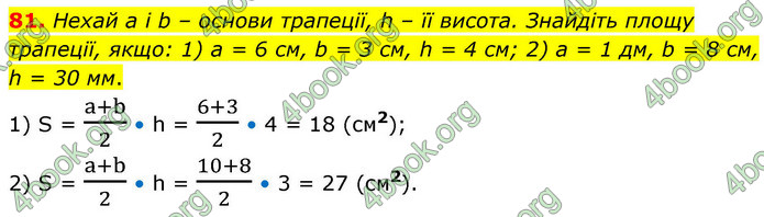 ГДЗ Геометрія 9 клас Істер НУШ