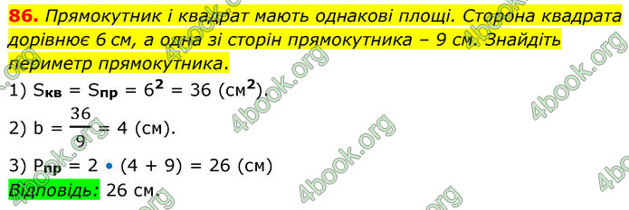 ГДЗ Геометрія 9 клас Істер НУШ
