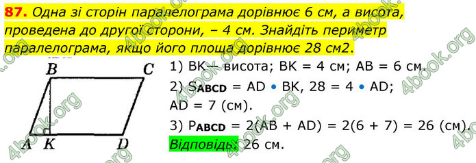 ГДЗ Геометрія 9 клас Істер НУШ