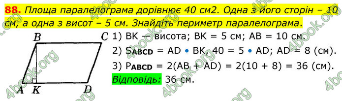 ГДЗ Геометрія 9 клас Істер НУШ