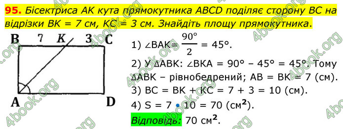 ГДЗ Геометрія 9 клас Істер НУШ