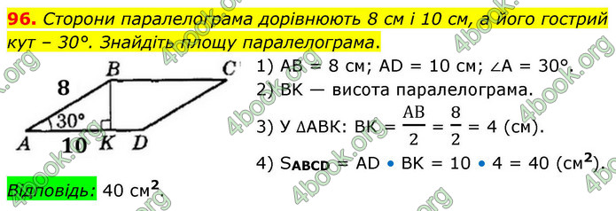 ГДЗ Геометрія 9 клас Істер НУШ