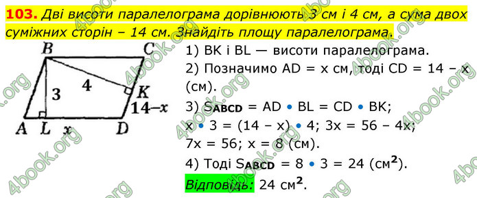 ГДЗ Геометрія 9 клас Істер НУШ