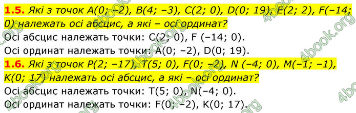 ГДЗ Геометрія 9 клас Істер НУШ