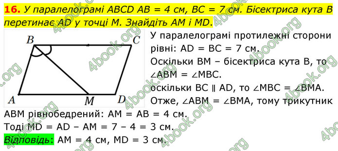 ГДЗ Математика 9 клас Істер НУШ (1 частина)
