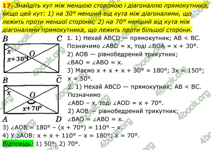 ГДЗ Математика 9 клас Істер НУШ (1 частина)