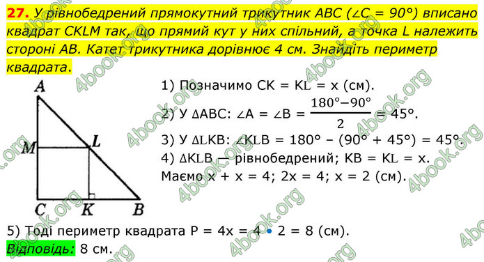 ГДЗ Математика 9 клас Істер НУШ (1 частина)