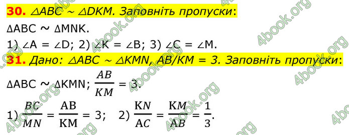 ГДЗ Математика 9 клас Істер НУШ (1 частина)