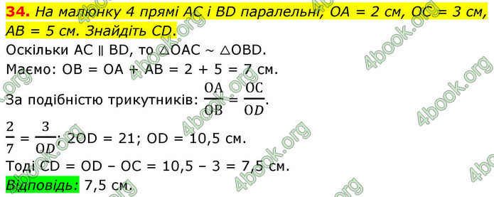ГДЗ Математика 9 клас Істер НУШ (1 частина)