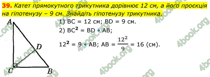 ГДЗ Математика 9 клас Істер НУШ (1 частина)