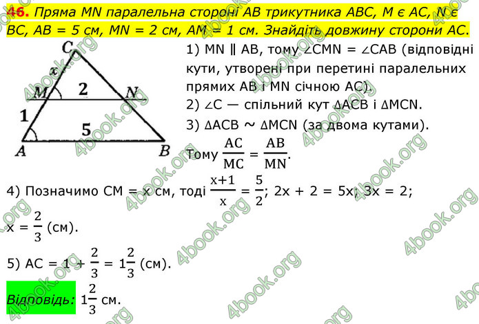 ГДЗ Математика 9 клас Істер НУШ (1 частина)