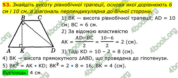 ГДЗ Математика 9 клас Істер НУШ (1 частина)