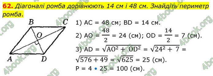 ГДЗ Математика 9 клас Істер НУШ (1 частина)