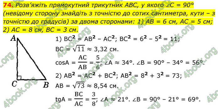 ГДЗ Математика 9 клас Істер НУШ (1 частина)