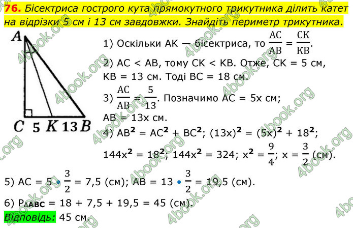 ГДЗ Математика 9 клас Істер НУШ (1 частина)