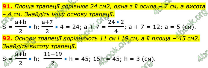 ГДЗ Математика 9 клас Істер НУШ (1 частина)