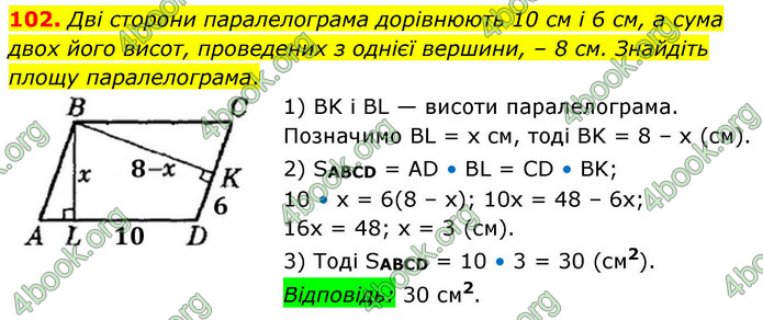 ГДЗ Математика 9 клас Істер НУШ (1 частина)