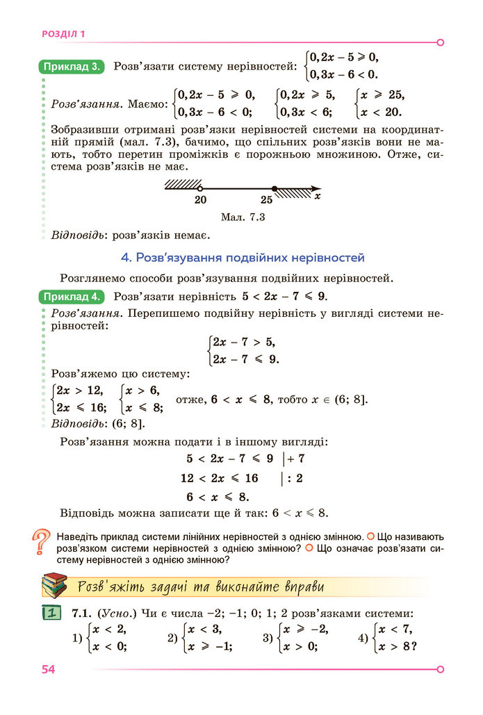 Підручник Алгебра 9 клас Істер НУШ