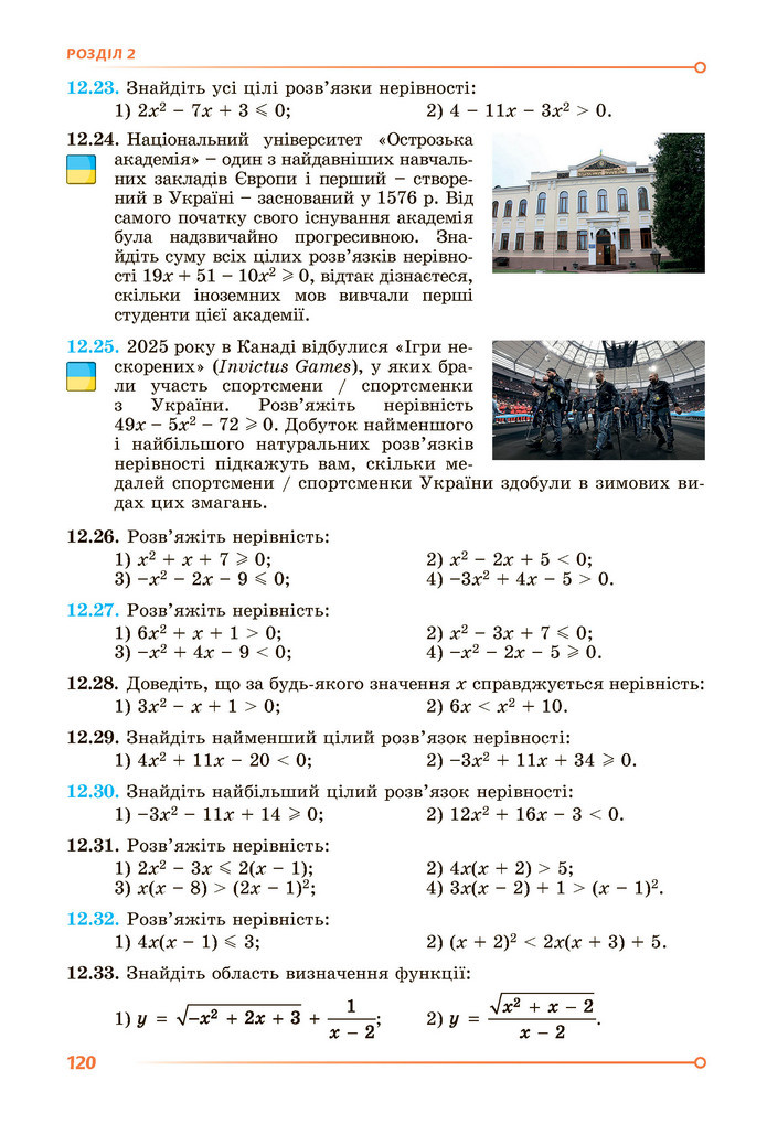Підручник Алгебра 9 клас Істер НУШ