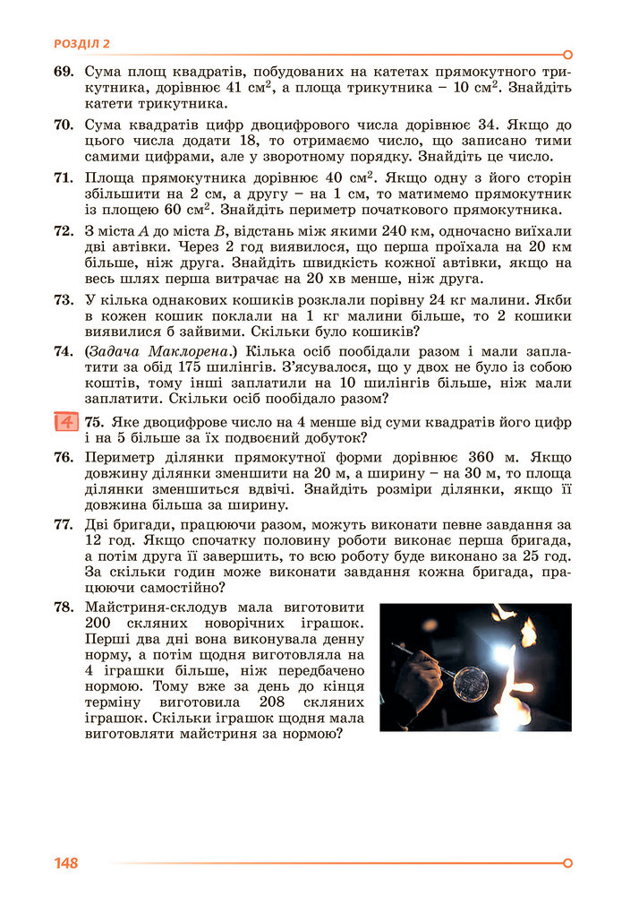 Підручник Алгебра 9 клас Істер НУШ