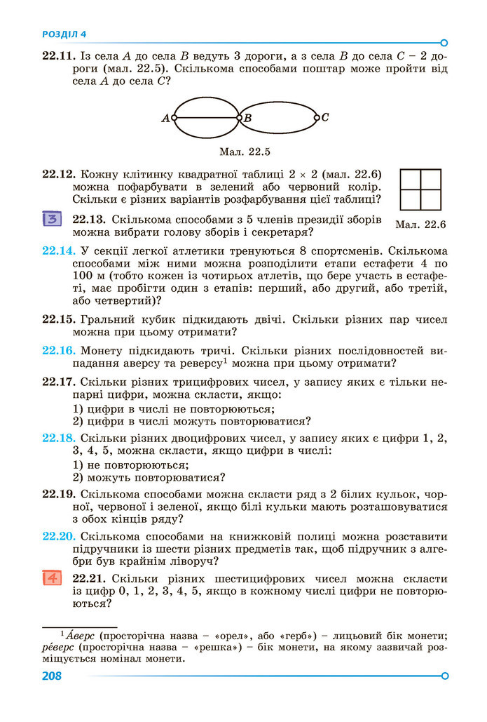Підручник Алгебра 9 клас Істер НУШ