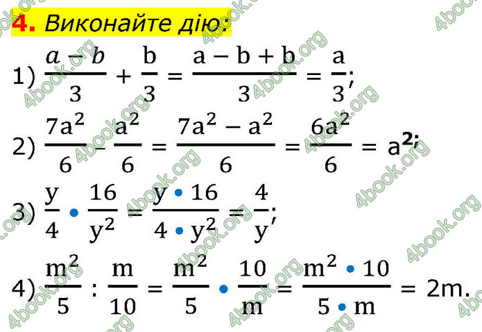 ГДЗ Алгебра 9 клас Істер НУШ ГДЗ Алгебра 9 клас Істер НУШ