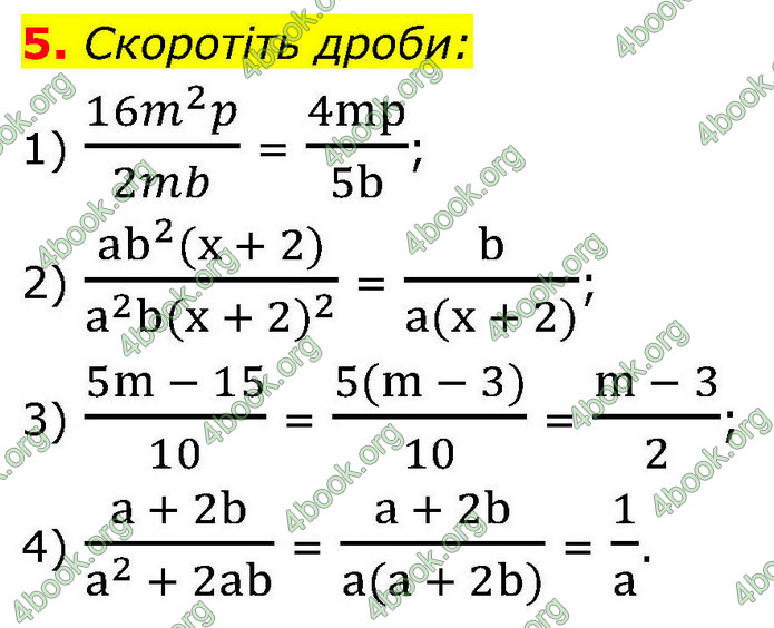 ГДЗ Алгебра 9 клас Істер НУШ