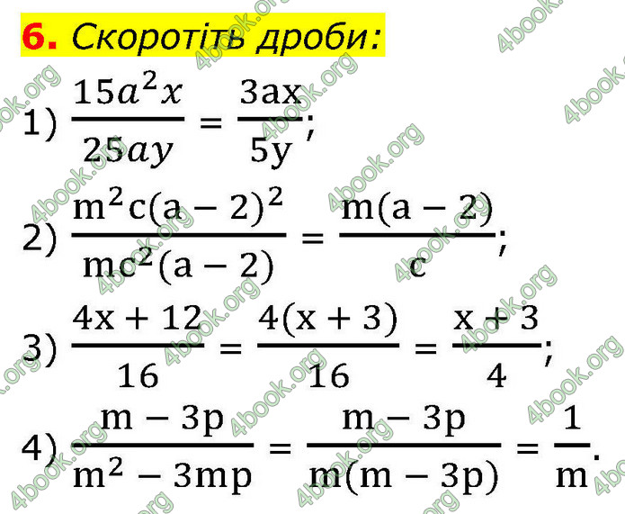 ГДЗ Алгебра 9 клас Істер НУШ