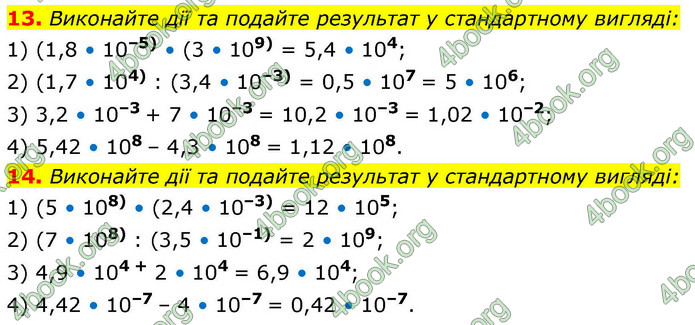 ГДЗ Алгебра 9 клас Істер НУШ